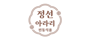 정선아라리전통식품